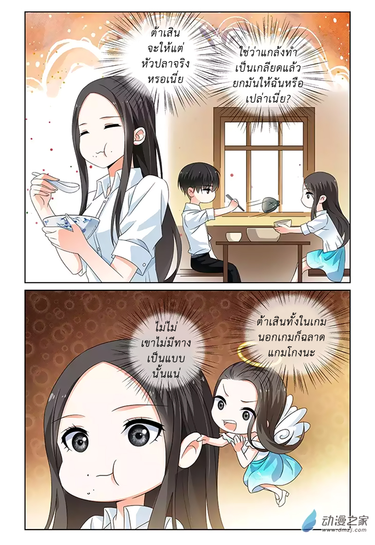 อ่านการ์ตูน Just One Smile Is Very Alluring 31 ภาพที่ 8