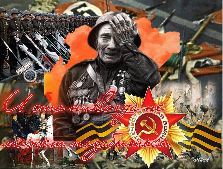 Картинки z за наших за победу