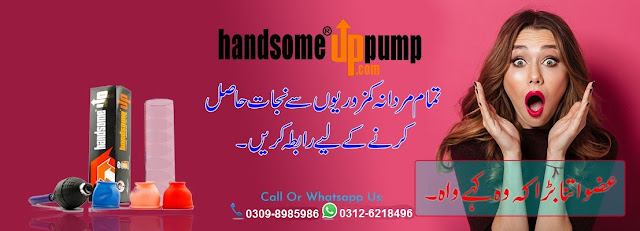 https://etsydukan.pk/product/handsome-up-pump-price-in-pakistan/ https://etsydukan.pk/product/handsome-up-pump-price-in-pakistan/