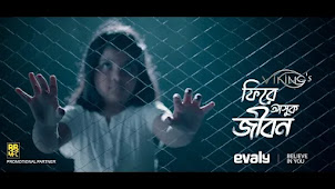 Firey Asuk Jibon Lyrics (ফিরে আসুক জিবন) ViKiNG Firey Asuk Jibon Lyrics (ফিরে আসুক জিবন) ViKiNG