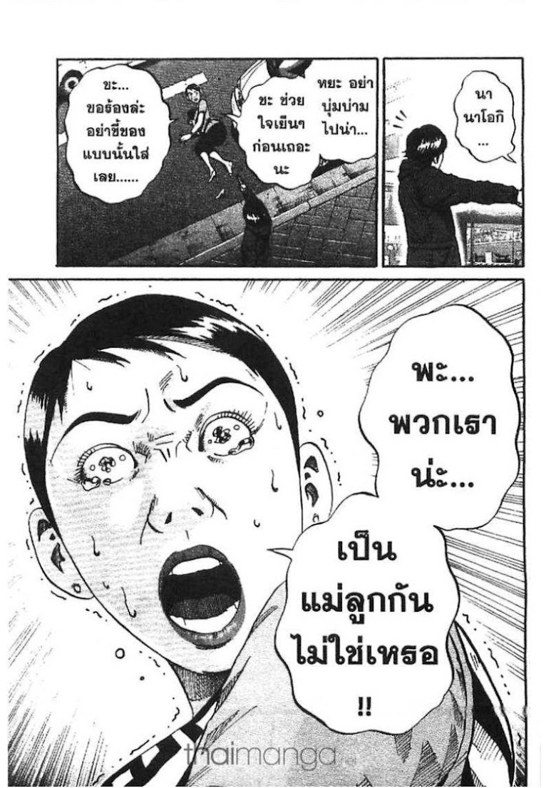 Ikigami - หน้า 93