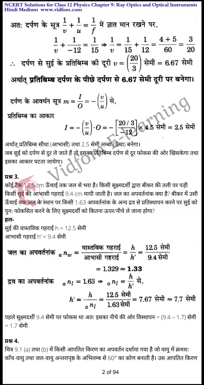 कक्षा 12 भौतिक विज्ञान के नोट्स हिंदी में एनसीईआरटी समाधान, class 12 physical Chapter 9, class 12 physical Chapter 9 ncert solutions in Hindi, class 12 physical Chapter 9 notes in hindi, class 12 physical Chapter 9 question answer, class 12 physical Chapter 9 notes, class 12 physical Chapter 9 class 12 physical Chapter 9 in hindi, class 12 physical Chapter 9 important questions in hindi, class 12 physical Chapter 9 notes in hindi, class 12 physical Chapter 9 test, class 12 physical Chapter 9 pdf, class 12 physical Chapter 9 notes pdf, class 12 physical Chapter 9 exercise solutions, class 12 physical Chapter 9 notes study rankers, class 12 physical Chapter 9 notes, class 12 physical Chapter 9 class 12 notes pdf, class 12 physical Chapter 9 class 12 notes ncert, class 12 physical Chapter 9 class 12 pdf, class 12 physical Chapter 9 book, class 12 physical Chapter 9 quiz class 12 , 10 th class 12 physical Chapter 9 book up board, up board 10 th class 12 physical Chapter 9 notes, class 12 physical, class 12 physical ncert solutions in Hindi, class 12 physical notes in hindi, class 12 physical question answer, class 12 physical notes, class 12 physical class 12 physical Chapter 9 in hindi, class 12 physical important questions in hindi, class 12 physical notes in hindi, class 12 physical test, class 12 physical class 12 physical Chapter 9 pdf, class 12 physical notes pdf, class 12 physical exercise solutions, class 12 physical, class 12 physical notes study rankers, class 12 physical notes, class 12 physical notes, class 12 physical class 12 notes pdf, class 12 physical class 12 notes ncert, class 12 physical class 12 pdf, class 12 physical book, class 12 physical quiz class 12 , 10 th class 12 physical book up board, up board 10 th class 12 physical notes, कक्षा 12 भौतिक विज्ञान अध्याय 9 , कक्षा 12 भौतिक विज्ञान, कक्षा 12 भौतिक विज्ञान अध्याय 9 के नोट्स हिंदी में, कक्षा 12 का हिंदी अध्याय 9 का प्रश्न उत्तर, कक्षा 12 भौतिक विज्ञान अध्याय 9 के नोट्स, 10 कक्षा भौतिक विज्ञान हिंदी में, कक्षा 12 भौतिक विज्ञान अध्याय 9 हिंदी में, कक्षा 12 भौतिक विज्ञान अध्याय 9 महत्वपूर्ण प्रश्न हिंदी में, कक्षा 12 हिंदी के नोट्स हिंदी में, भौतिक विज्ञान हिंदी में कक्षा 12 नोट्स pdf, भौतिक विज्ञान हिंदी में कक्षा 12 नोट्स 2021 ncert, भौतिक विज्ञान हिंदी कक्षा 12 pdf, भौतिक विज्ञान हिंदी में पुस्तक, भौतिक विज्ञान हिंदी में की बुक, भौतिक विज्ञान हिंदी में प्रश्नोत्तरी class 12 , बिहार बोर्ड पुस्तक 12वीं हिंदी नोट्स, भौतिक विज्ञान कक्षा 12 नोट्स 2021 ncert, भौतिक विज्ञान कक्षा 12 pdf, भौतिक विज्ञान पुस्तक, भौतिक विज्ञान प्रश्नोत्तरी class 12, कक्षा 12 भौतिक विज्ञान, कक्षा 12 भौतिक विज्ञान के नोट्स हिंदी में, कक्षा 12 का हिंदी का प्रश्न उत्तर, कक्षा 12 भौतिक विज्ञान के नोट्स, 10 कक्षा हिंदी 2021 हिंदी में, कक्षा 12 भौतिक विज्ञान हिंदी में, कक्षा 12 भौतिक विज्ञान महत्वपूर्ण प्रश्न हिंदी में, कक्षा 12 भौतिक विज्ञान नोट्स हिंदी में,
