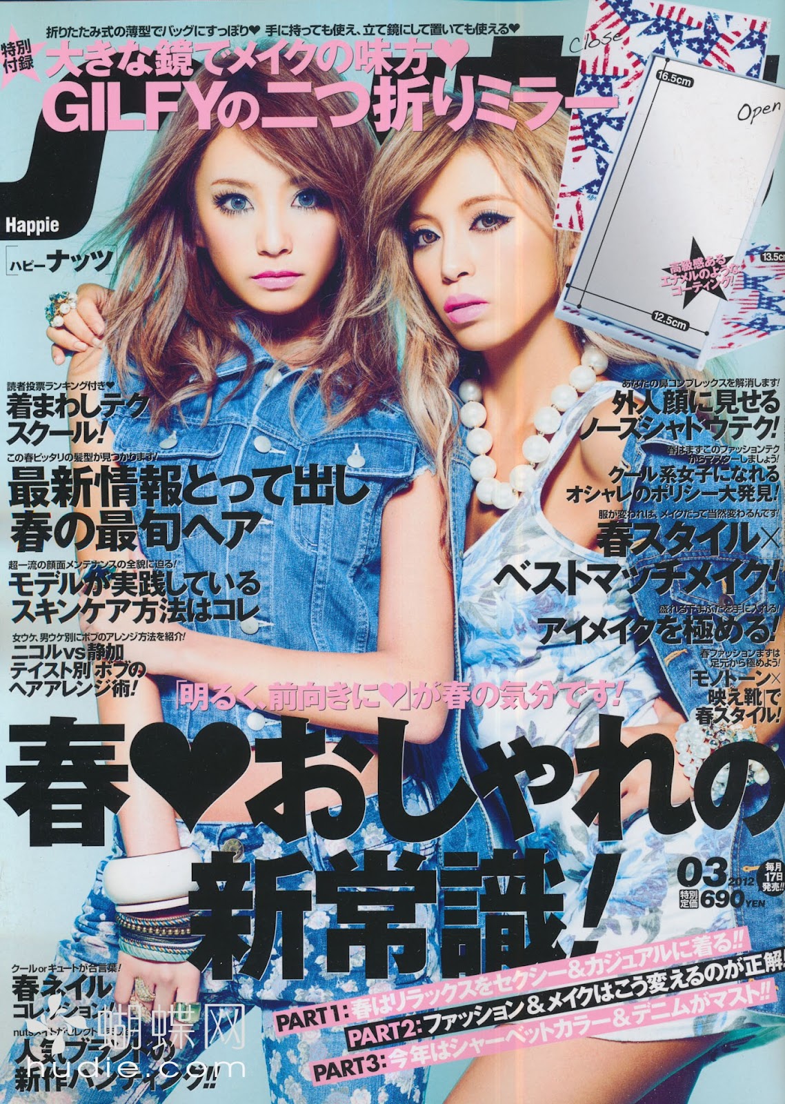 Li8htnin8's Japanese Magazine Stash Happie Nuts Magazine 2012