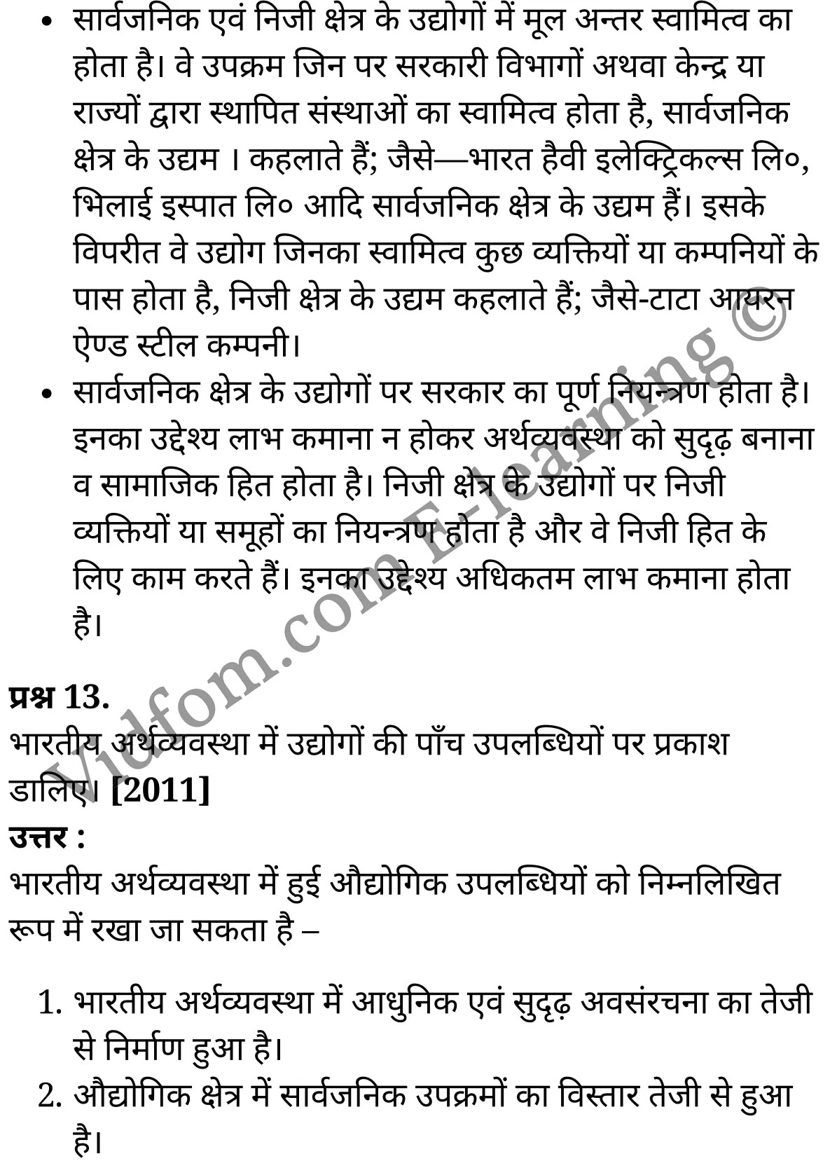 कक्षा 10 सामाजिक विज्ञान के नोट्स हिंदी में एनसीईआरटी समाधान, class 10 Social Science chapter 5, class 10 Social Science chapter 5 ncert solutions in Social Science, class 10 Social Science chapter 5 notes in hindi, class 10 Social Science chapter 5 question answer, class 10 Social Science chapter 5 notes, class 10 Social Science chapter 5 class 10 Social Science chapter 5 in hindi, class 10 Social Science chapter 5 important questions in hindi, class 10 Social Science hindi chapter 5 notes in hindi, class 10 Social Science chapter 5 test, class 10 Social Science chapter 5 class 10 Social Science chapter 5 pdf, class 10 Social Science chapter 5 notes pdf, class 10 Social Science chapter 5 exercise solutions, class 10 Social Science chapter 5, class 10 Social Science chapter 5 notes study rankers, class 10 Social Science chapter 5 notes, class 10 Social Science hindi chapter 5 notes, class 10 Social Science chapter 5 class 10 notes pdf, class 10 Social Science chapter 5 class 10 notes ncert, class 10 Social Science chapter 5 class 10 pdf, class 10 Social Science chapter 5 book, class 10 Social Science chapter 5 quiz class 10 , 10 th class 10 Social Science chapter 5 book up board, up board 10 th class 10 Social Science chapter 5 notes, class 10 Social Science, class 10 Social Science ncert solutions in Social Science, class 10 Social Science notes in hindi, class 10 Social Science question answer, class 10 Social Science notes, class 10 Social Science class 10 Social Science chapter 5 in hindi, class 10 Social Science important questions in hindi, class 10 Social Science notes in hindi, class 10 Social Science test, class 10 Social Science class 10 Social Science chapter 5 pdf, class 10 Social Science notes pdf, class 10 Social Science exercise solutions, class 10 Social Science, class 10 Social Science notes study rankers, class 10 Social Science notes, class 10 Social Science notes, class 10 Social Science class 10 notes pdf, class 10 Social Science class 10 notes ncert, class 10 Social Science class 10 pdf, class 10 Social Science book, class 10 Social Science quiz class 10 , 10 th class 10 Social Science book up board, up board 10 th class 10 Social Science notes, कक्षा 10 सामाजिक विज्ञान अध्याय 5 , कक्षा 10 सामाजिक विज्ञान, कक्षा 10 सामाजिक विज्ञान अध्याय 5 के नोट्स हिंदी में, कक्षा 10 का सामाजिक विज्ञान अध्याय 5 का प्रश्न उत्तर, कक्षा 10 सामाजिक विज्ञान अध्याय 5 के नोट्स, 10 कक्षा सामाजिक विज्ञान हिंदी में, कक्षा 10 सामाजिक विज्ञान अध्याय 5 हिंदी में, कक्षा 10 सामाजिक विज्ञान अध्याय 5 महत्वपूर्ण प्रश्न हिंदी में, कक्षा 10 हिंदी के नोट्स हिंदी में, सामाजिक विज्ञान हिंदी में कक्षा 10 नोट्स pdf, सामाजिक विज्ञान हिंदी में कक्षा 10 नोट्स 2021 ncert, सामाजिक विज्ञान हिंदी कक्षा 10 pdf, सामाजिक विज्ञान हिंदी में पुस्तक, सामाजिक विज्ञान हिंदी में की बुक, सामाजिक विज्ञान हिंदी में प्रश्नोत्तरी class 10 , बिहार बोर्ड 10 पुस्तक वीं सामाजिक विज्ञान नोट्स, सामाजिक विज्ञान कक्षा 10 नोट्स 2021 ncert, सामाजिक विज्ञान कक्षा 10 pdf, सामाजिक विज्ञान पुस्तक, सामाजिक विज्ञान प्रश्नोत्तरी class 10, कक्षा 10 सामाजिक विज्ञान, कक्षा 10 सामाजिक विज्ञान के नोट्स हिंदी में, कक्षा 10 का सामाजिक विज्ञान का प्रश्न उत्तर, कक्षा 10 सामाजिक विज्ञान के नोट्स, 10 कक्षा सामाजिक विज्ञान 2021 हिंदी में, कक्षा 10 सामाजिक विज्ञान हिंदी में, कक्षा 10 सामाजिक विज्ञान महत्वपूर्ण प्रश्न हिंदी में, कक्षा 10 सामाजिक विज्ञान हिंदी के नोट्स हिंदी में, कक्षा 10 कृषि तथा उद्योगों की पारस्परिक अनुपूरकता एवं औद्योगिक ढाँचा, कक्षा 10 कृषि तथा उद्योगों की पारस्परिक अनुपूरकता एवं औद्योगिक ढाँचा के नोट्स हिंदी में, कक्षा 10 कृषि तथा उद्योगों की पारस्परिक अनुपूरकता एवं औद्योगिक ढाँचा प्रश्न उत्तर, कक्षा 10 कृषि तथा उद्योगों की पारस्परिक अनुपूरकता एवं औद्योगिक ढाँचा के नोट्स, 10 कक्षा कृषि तथा उद्योगों की पारस्परिक अनुपूरकता एवं औद्योगिक ढाँचा हिंदी में, कक्षा 10 कृषि तथा उद्योगों की पारस्परिक अनुपूरकता एवं औद्योगिक ढाँचा हिंदी में, कक्षा 10 कृषि तथा उद्योगों की पारस्परिक अनुपूरकता एवं औद्योगिक ढाँचा महत्वपूर्ण प्रश्न हिंदी में, कक्षा 10 हिंदी के नोट्स हिंदी में, कृषि तथा उद्योगों की पारस्परिक अनुपूरकता एवं औद्योगिक ढाँचा हिंदी में कक्षा 10 नोट्स pdf, कृषि तथा उद्योगों की पारस्परिक अनुपूरकता एवं औद्योगिक ढाँचा हिंदी में कक्षा 10 नोट्स 2021 ncert, कृषि तथा उद्योगों की पारस्परिक अनुपूरकता एवं औद्योगिक ढाँचा हिंदी कक्षा 10 pdf, कृषि तथा उद्योगों की पारस्परिक अनुपूरकता एवं औद्योगिक ढाँचा हिंदी में पुस्तक, कृषि तथा उद्योगों की पारस्परिक अनुपूरकता एवं औद्योगिक ढाँचा हिंदी में की बुक, कृषि तथा उद्योगों की पारस्परिक अनुपूरकता एवं औद्योगिक ढाँचा हिंदी में प्रश्नोत्तरी class 10 , 10 वीं कृषि तथा उद्योगों की पारस्परिक अनुपूरकता एवं औद्योगिक ढाँचा पुस्तक up board, बिहार बोर्ड 10 पुस्तक वीं कृषि तथा उद्योगों की पारस्परिक अनुपूरकता एवं औद्योगिक ढाँचा नोट्स, कृषि तथा उद्योगों की पारस्परिक अनुपूरकता एवं औद्योगिक ढाँचा कक्षा 10 नोट्स 2021 ncert, कृषि तथा उद्योगों की पारस्परिक अनुपूरकता एवं औद्योगिक ढाँचा कक्षा 10 pdf, कृषि तथा उद्योगों की पारस्परिक अनुपूरकता एवं औद्योगिक ढाँचा पुस्तक, कृषि तथा उद्योगों की पारस्परिक अनुपूरकता एवं औद्योगिक ढाँचा की बुक, कृषि तथा उद्योगों की पारस्परिक अनुपूरकता एवं औद्योगिक ढाँचा प्रश्नोत्तरी class 10, class 10, 10th Social Science book in hindi, 10th Social Science notes in hindi, cbse books for class 10 , cbse books in hindi, cbse ncert books, class 10 Social Science notes in hindi, class 10 Social Science hindi ncert solutions, Social Science 2020, Social Science 2021,