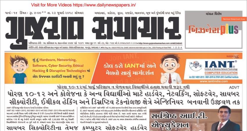 GUJARAT SAMACHAR AHMEDABAD PDF