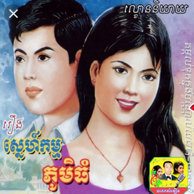 ល្ខោននិយាយ