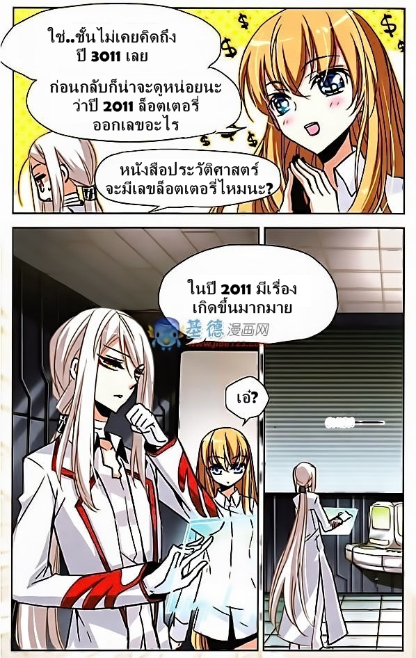 อ่านการ์ตูน Chuan yue xi yuan 300 hou 3 ภาพที่ 9