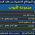 مقاطع مونتاج للأبواب عدد 25 مقطع عالي الدقة - هارد المصمم العملاق