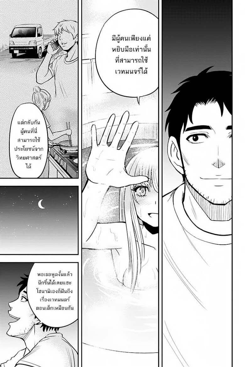 Orenchi ni Kita Onna Kishi to Inakagurashi Surukotoninatta Ken - หน้า 15
