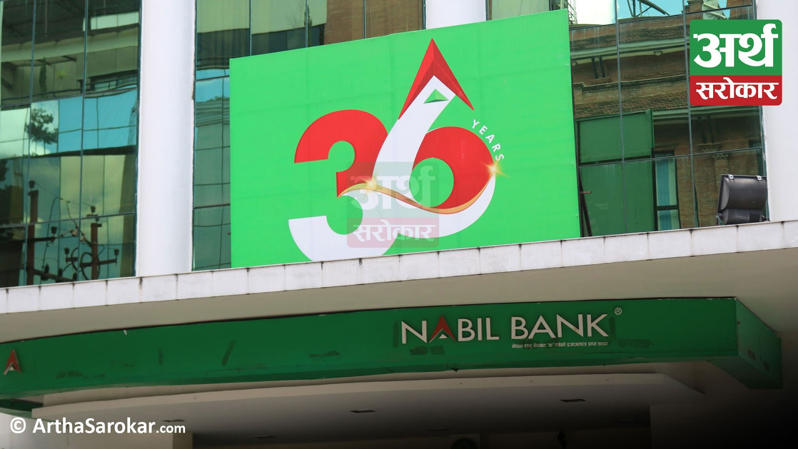# Banking