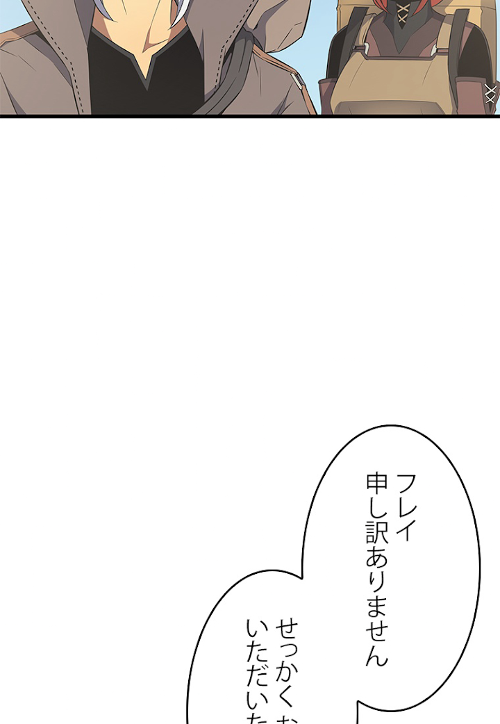 4000年ぶりに帰還した大魔導士 第64話 - 3