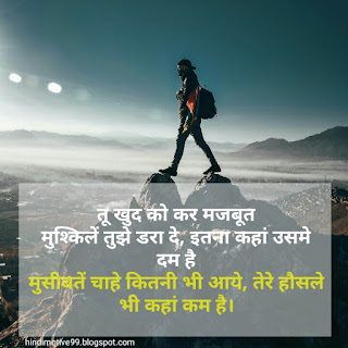 Motivational quotes in hindi, अनमोल विचार