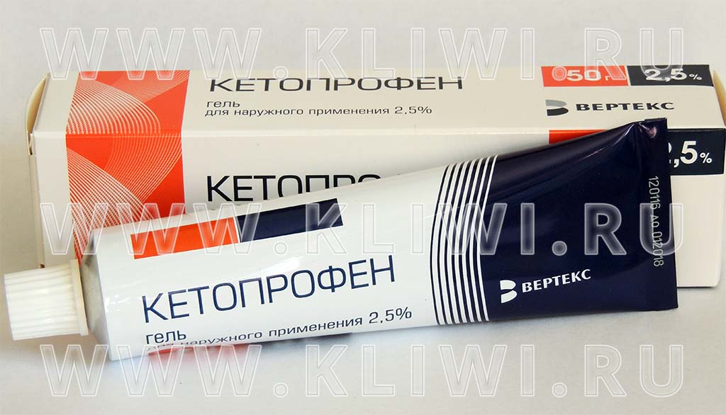 Кетонал или кетопрофен для наружного применения? — Как лечить и вылечить