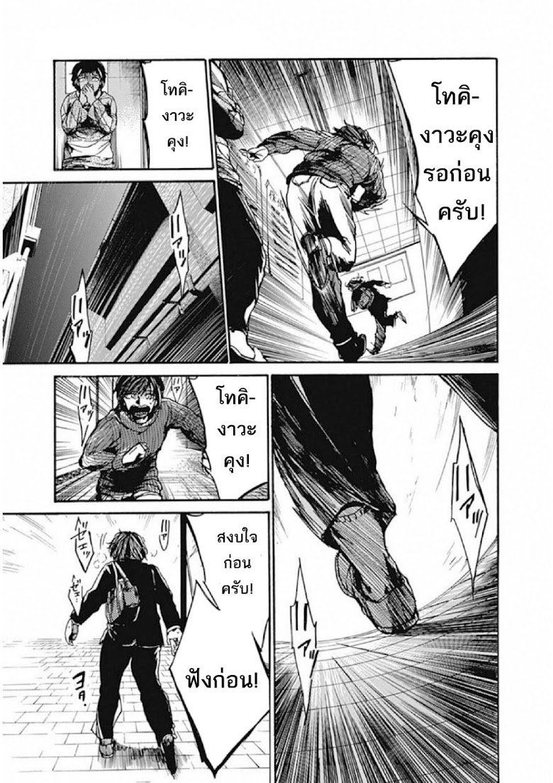 Koko wa Ima kara Rinri desu - หน้า 26