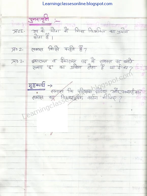 download free pdf of sanskrit lesson plan for class 9 b.ed and deled sanskrit lesson plan download