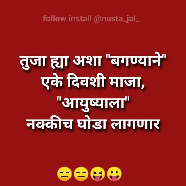 Relationship status Images for Whatsapp, Facebook, Instagram