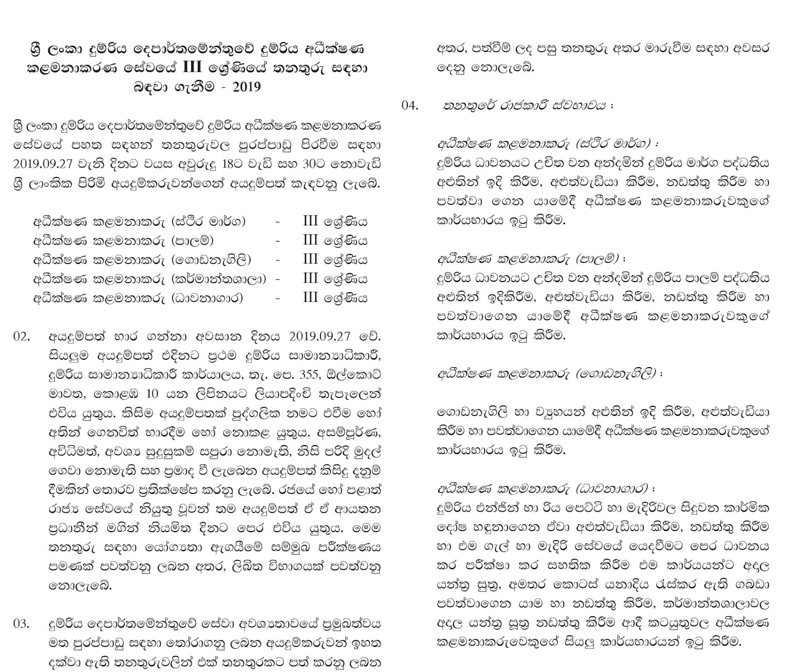 Supervisory management def image