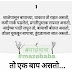 Marathi Status Baba मराठी स्टेटस बाप