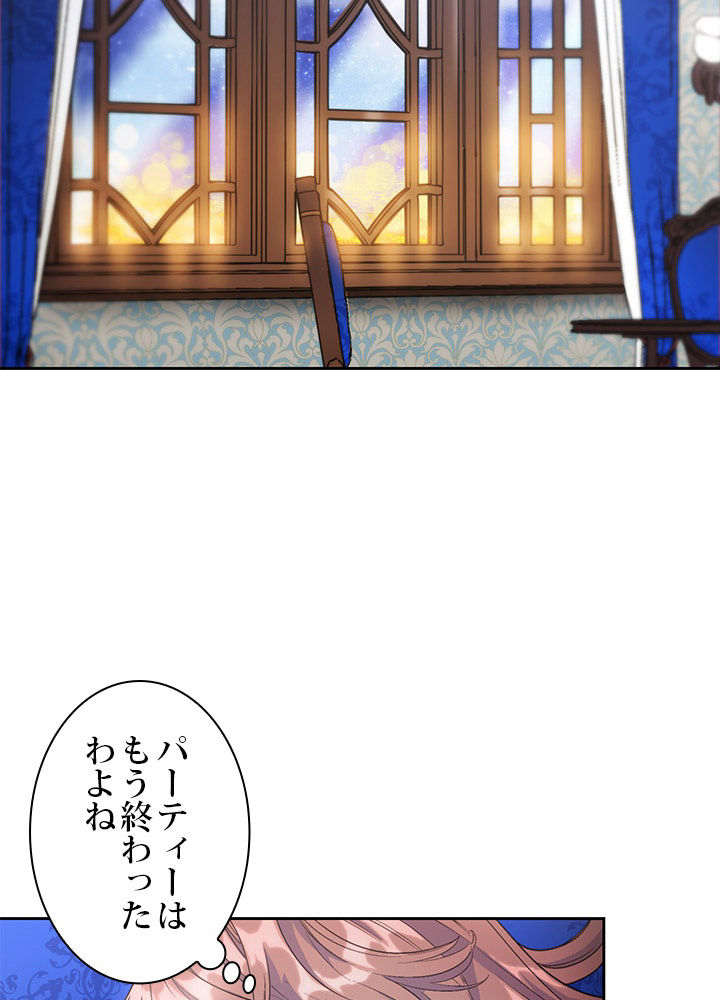 公爵夫人の50のお茶レシピ 71話 - 2