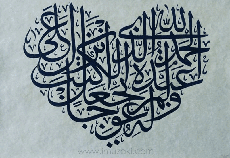 Contoh Kaligrafi Dengan Model Klasik - Imuzaki - Creator Art Wood