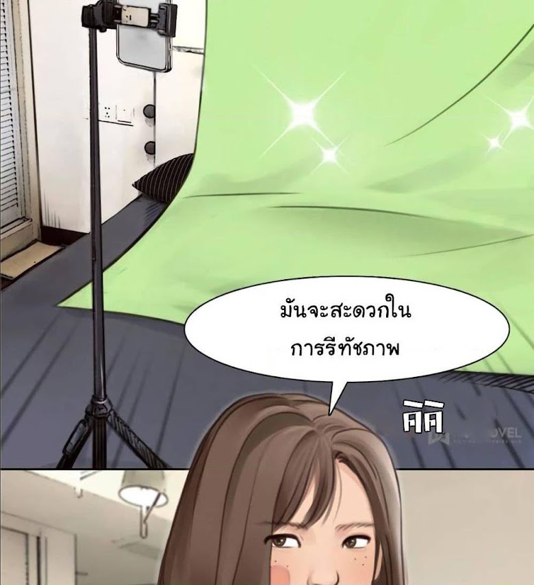 The Fake Beauty - หน้า 19