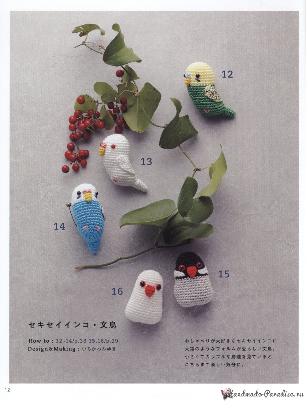 Asahi Original - Animal Brooch 2019 (10)