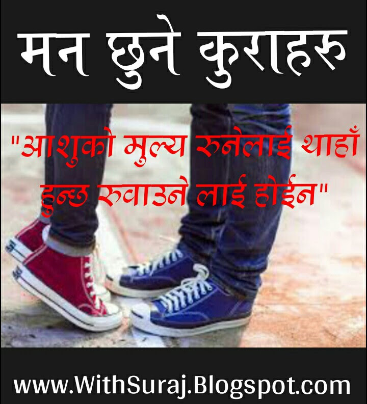 Nepali Heart Touching Love Status SurajDahal