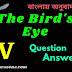 The Bird's Eye | Class 5 | summary | Analysis | বাংলায় অনুবাদ | প্রশ্ন ও উত্তর