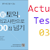 Listening New TOEIC Test 700 Points - Actual Test 03