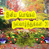 PONGAL WISHES MESSAGES PONGAL WISHES MESSAGES