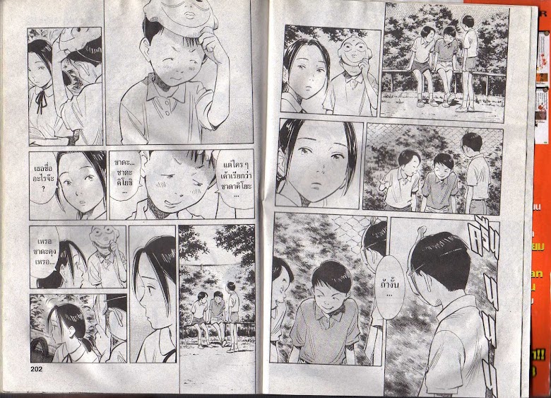 20th Century Boys - หน้า 99