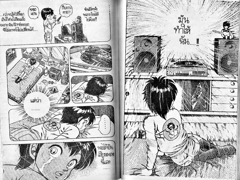 Kotaro Makaritoru! - หน้า 74