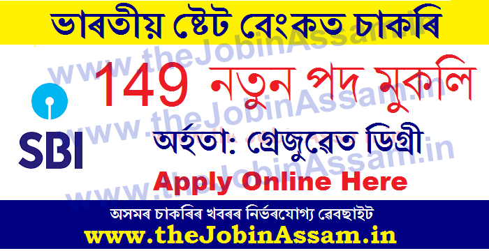 SBI Recruitment 2021