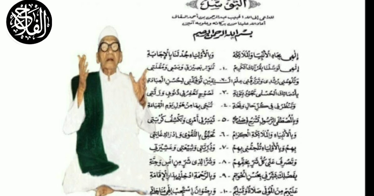 Lirik Syiir Ilahi Bijahil Anbiya Tawassul Habib Abdurrahman Bin Ahmad Assegaf