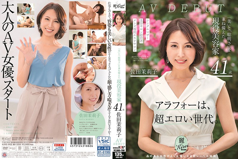 KIRE-002 cover