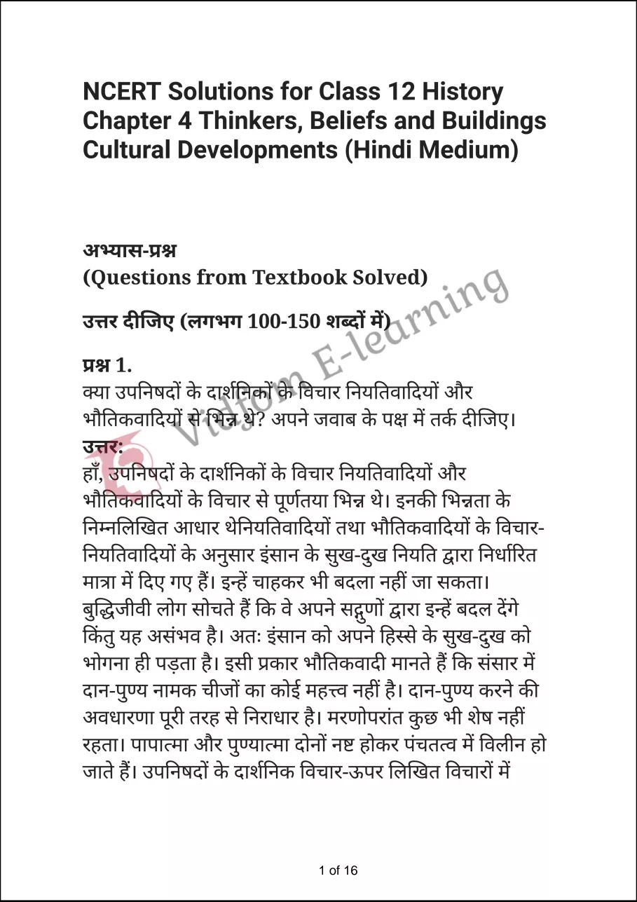 NCERT Solutions Class 12 History Chapter 4 Thinkers, Beliefs and