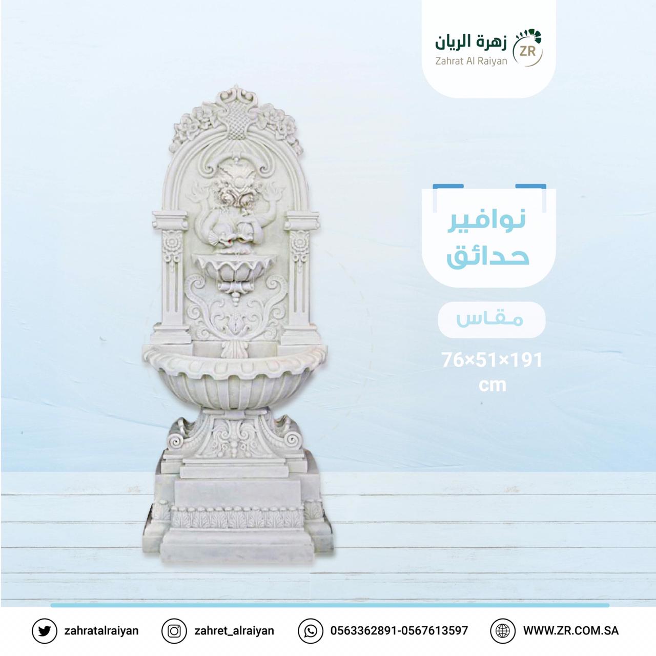 نوافير روعة /نوافير حجرية /نوافير فيبر جلاس /نوافير للبيع نوافير روعة /نوافير حجرية /نوافير فيبر جلاس /نوافير للبيع