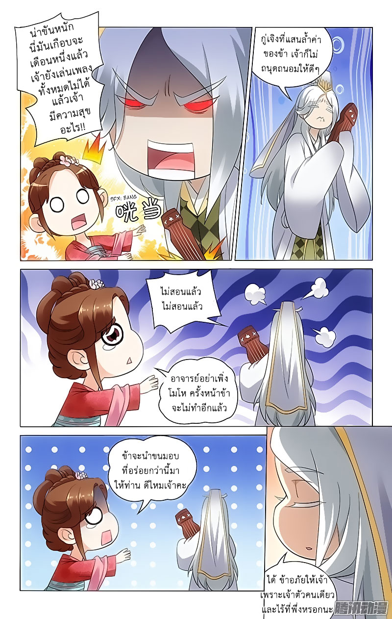 อ่านการ์ตูน Prince Don’t Do This 44 ภาพที่ 4