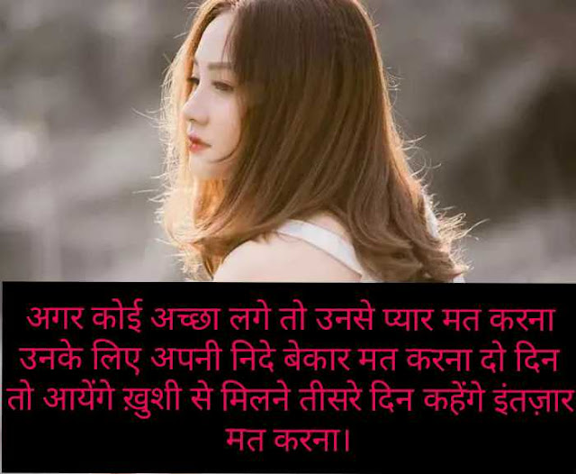 Heart Touching Breakup Shayari For Girlfriend