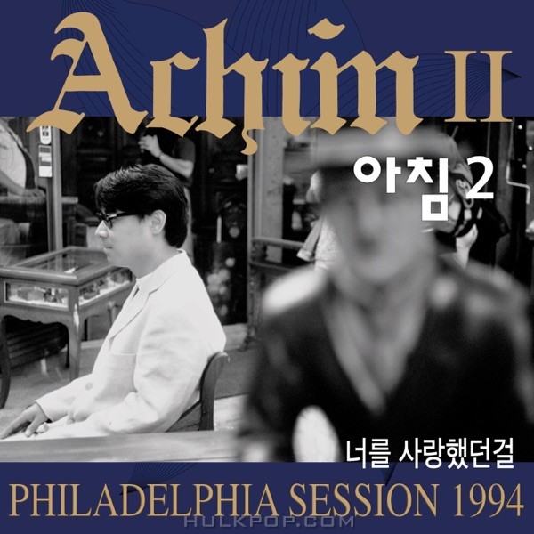 Achim – 너를 사랑했던걸 (Philadelphia Session 1994) – Single