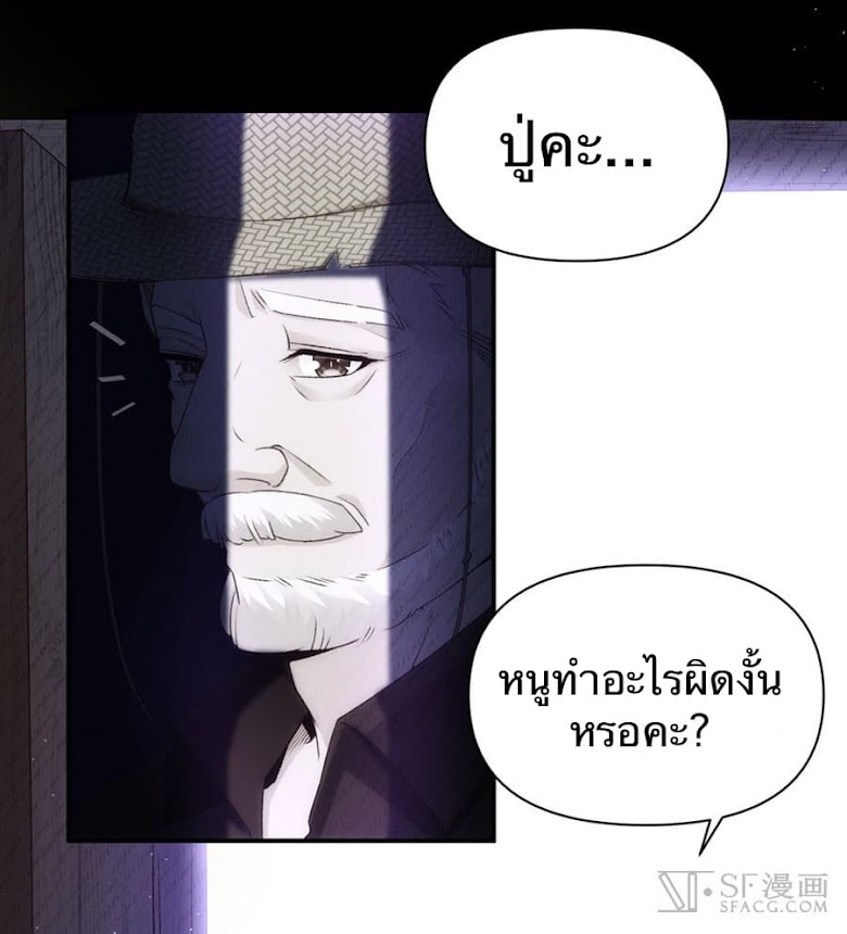 Nobleman and so what? - หน้า 19