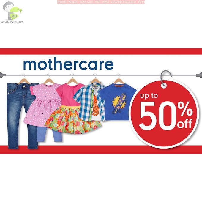 Mothercare Kuwait - SALE Upto 50% 