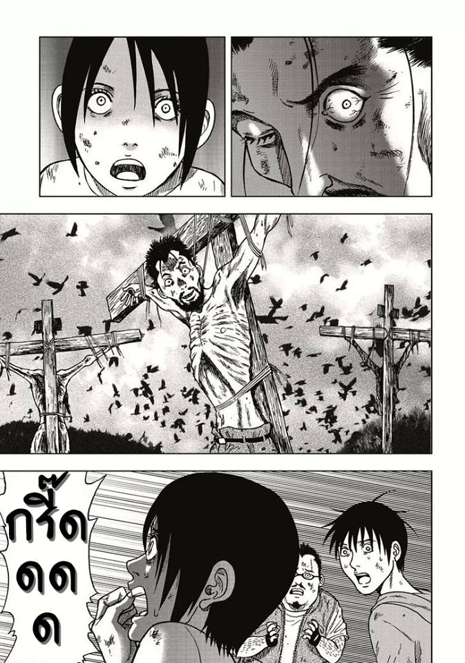 Kichikujima - หน้า 10