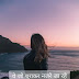 Kisi Aur Ko Chah Rahe Ho Tum, Sad Shayri