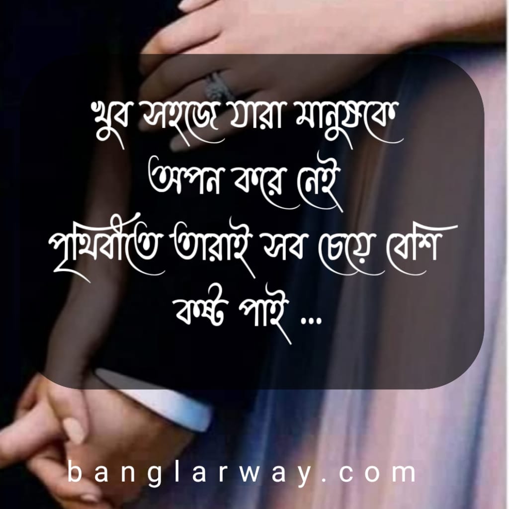 New Bangla Sad Shayari Very Sad Shayari 2021