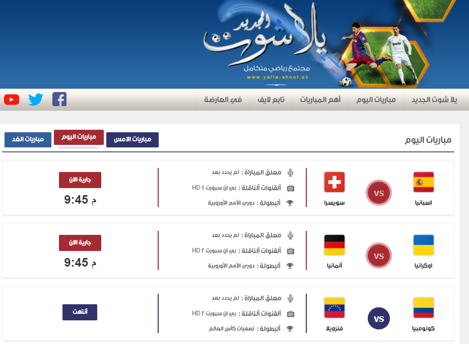 أفضل 3 مواقع عربية لمشاهدة المباريات بث مباشر - واتساب بلس الذهبي