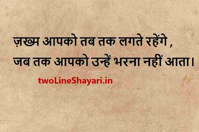 zindagi shayari in hindi dp download, zindagi shayari in hindi status download, zindagi shayari in hindi pic