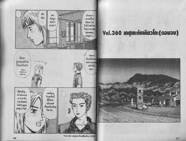 Initial D - หน้า 17