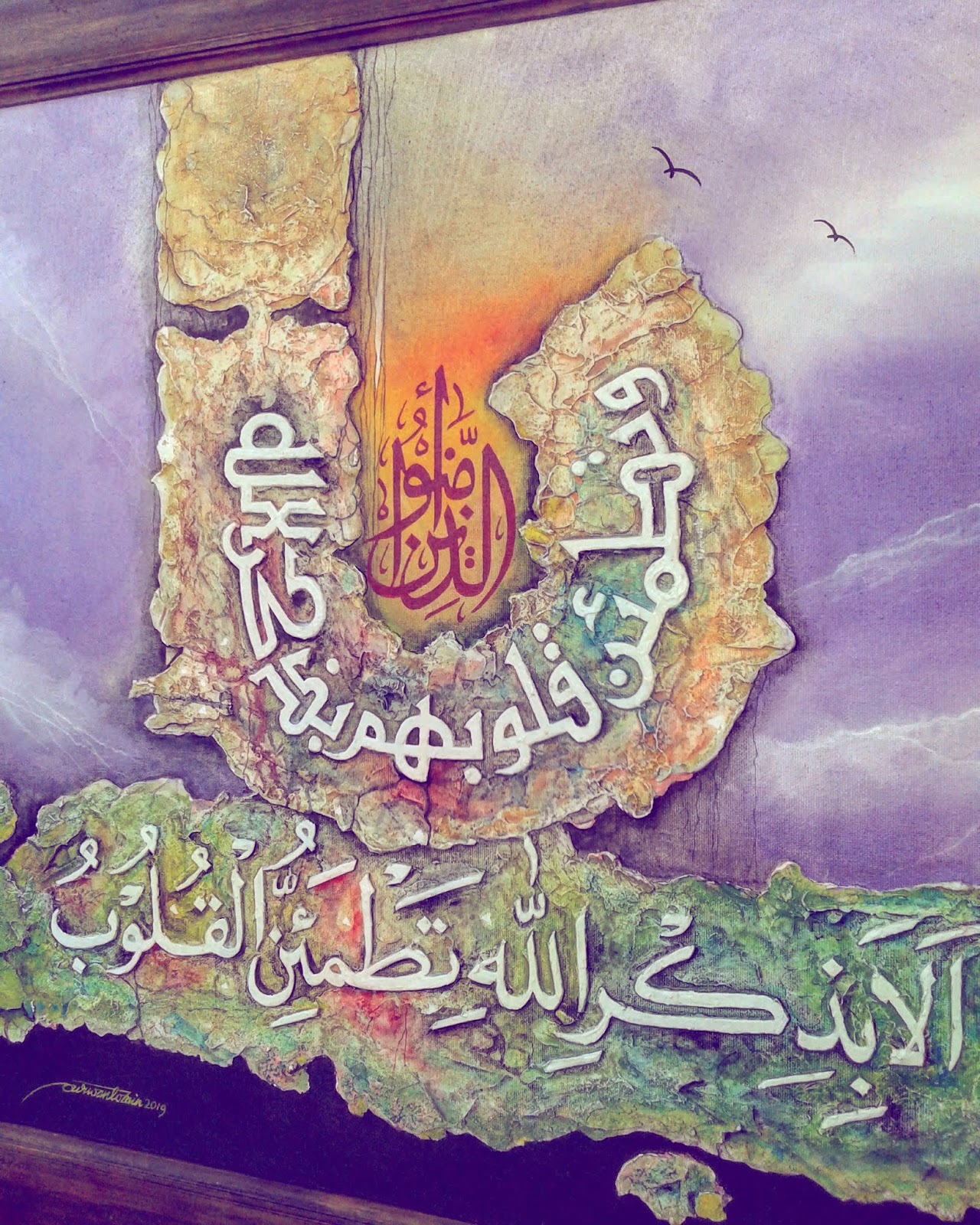 Kaligrafi Dzikir - Nusagates