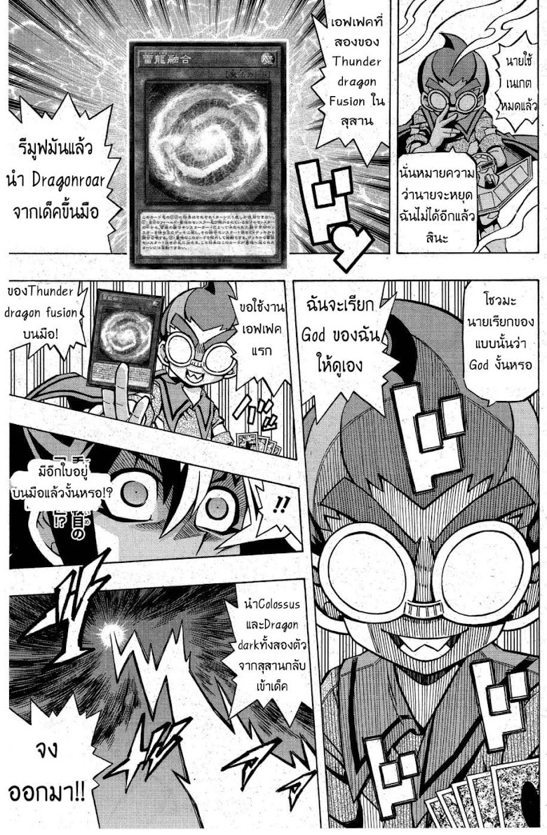 Yu-Gi-Oh! OCG Structures - หน้า 11